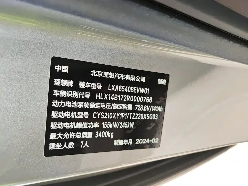 Li Auto MEGA 2024 2024 Ultra