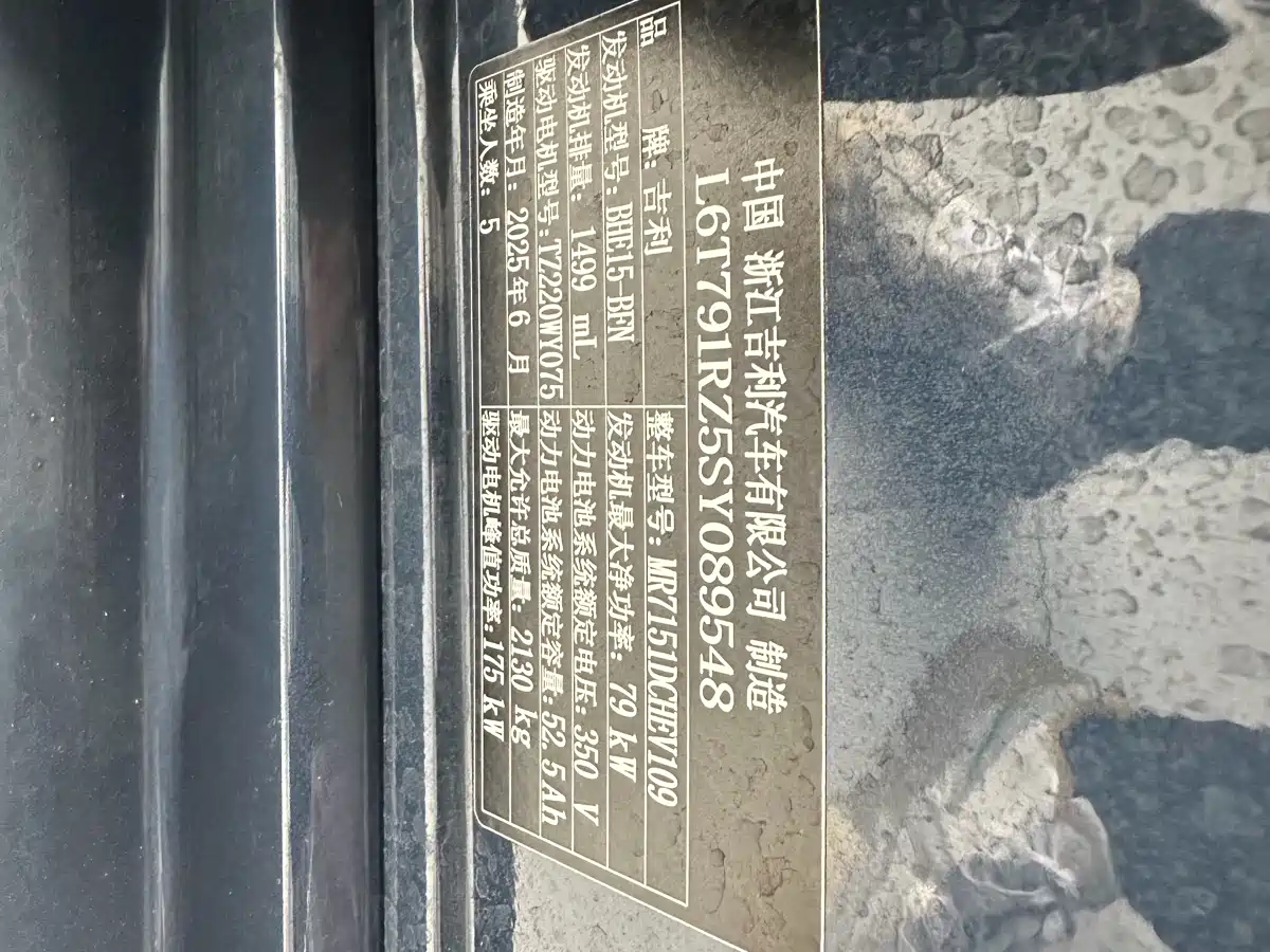 Geely Galaxy Galaxy A7 2025 EM-i фото 13