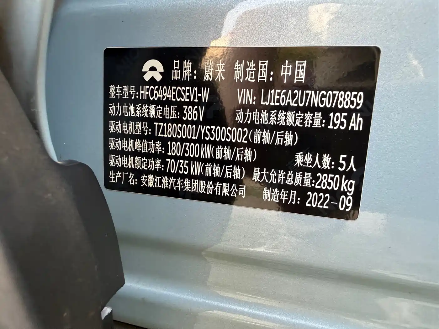 NIO ES7 2022 2022 75kWh
