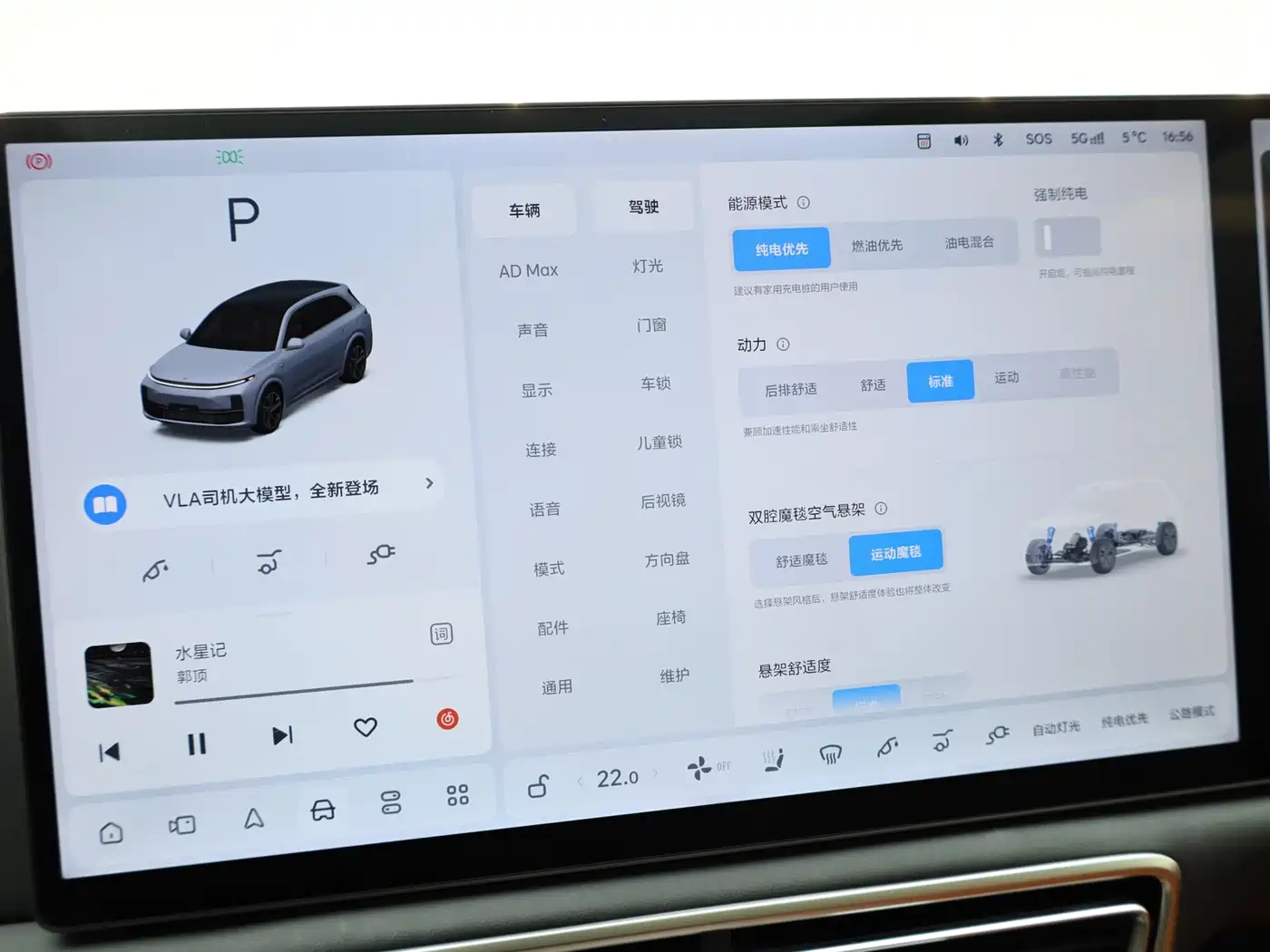 Li Auto L7 2025 2025 Max Smart Renewal Edition