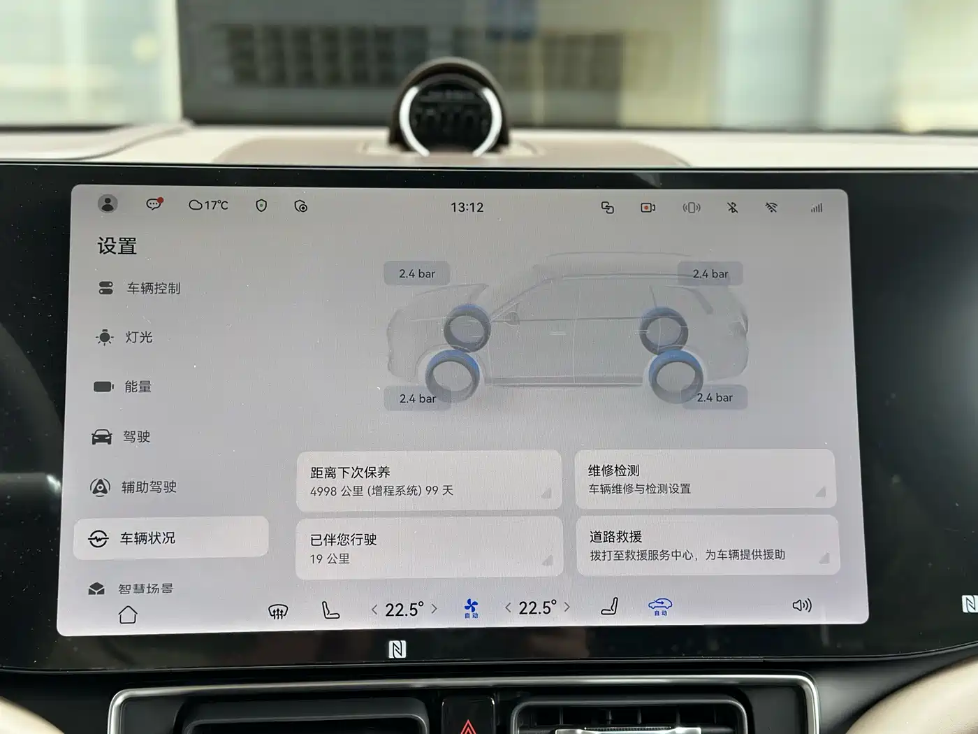 AITO Wenjie AITO M9 2025 Extended Range Ultra 52kWh 6-Seater фото 8