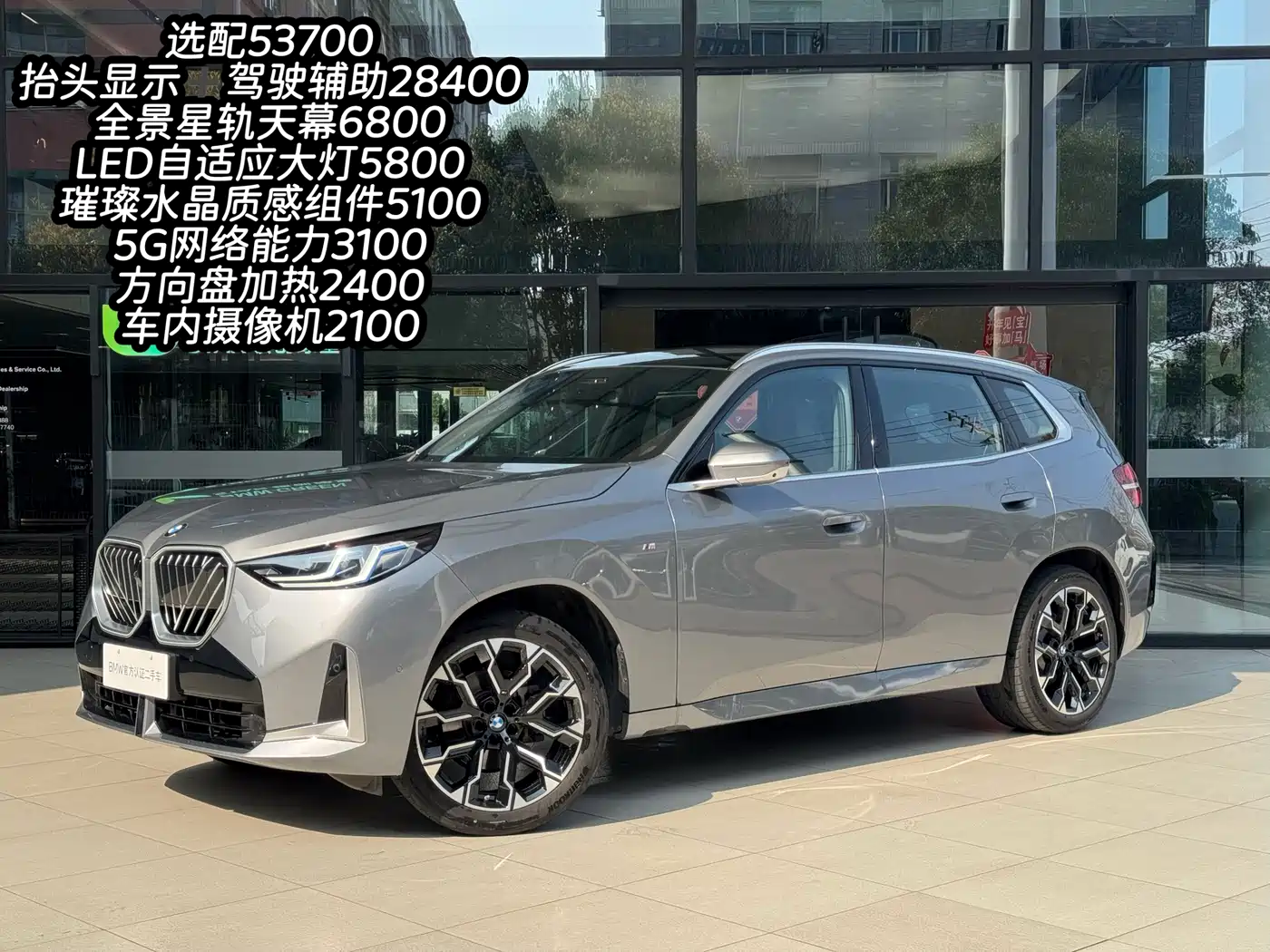BMW X3 2025 xDrive30L Leading Model M Sport Black Package