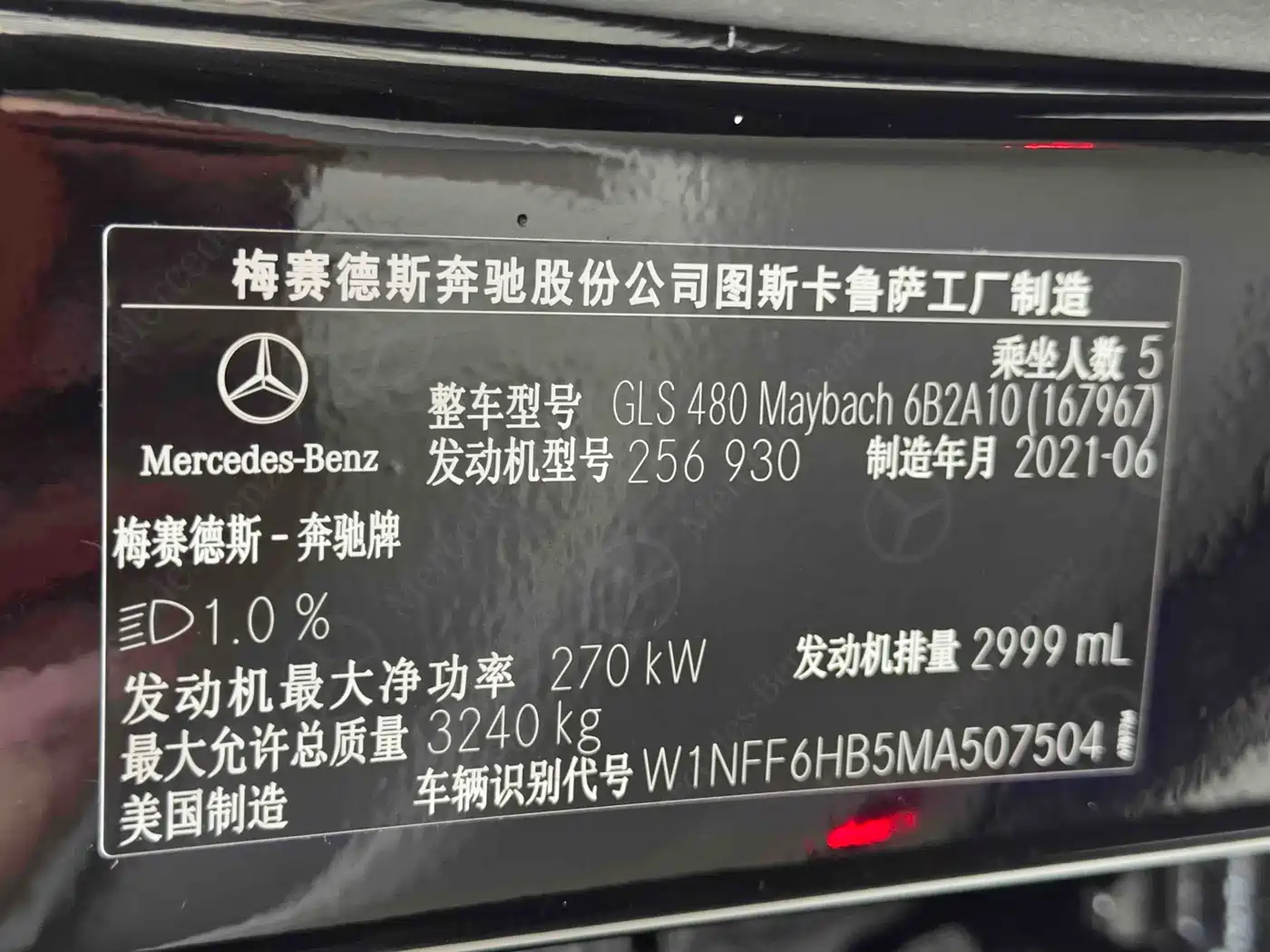 Mercedes-Benz Maybach GLS 2021 GLS 480 4MATIC фото 32