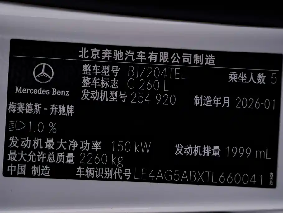 Mercedes-Benz C-Class 2026 2026 C 260 L Sport
