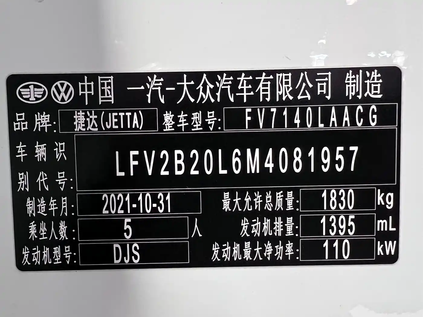 Фото 19 - Jetta VS5