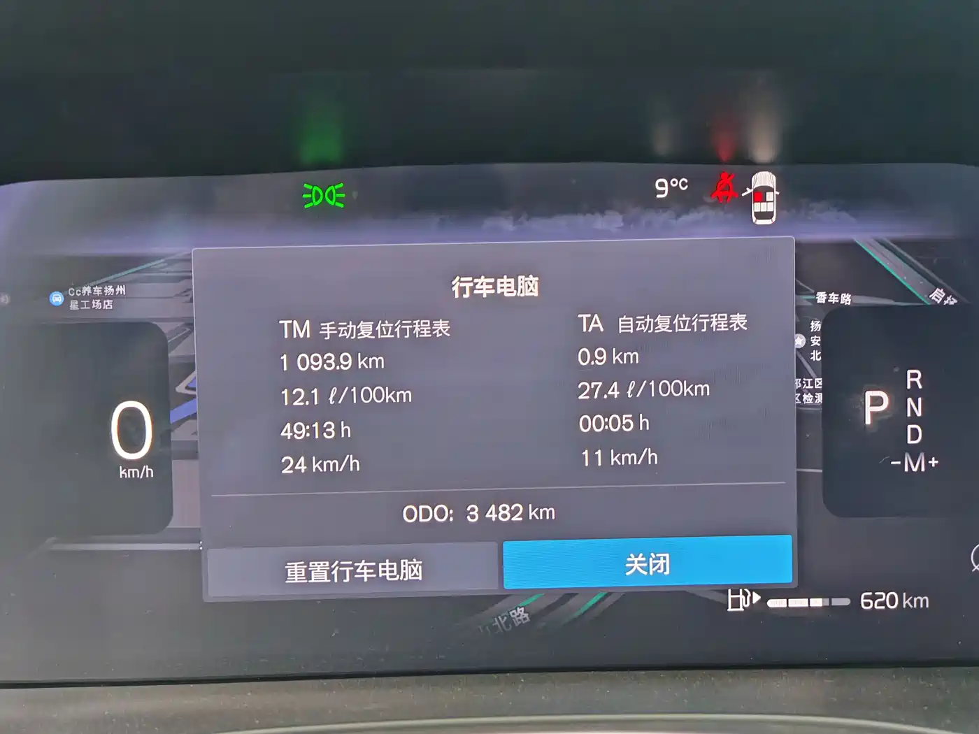 Volvo XC60 2026 B5 AWD Zhiyuan Sport Edition фото 21