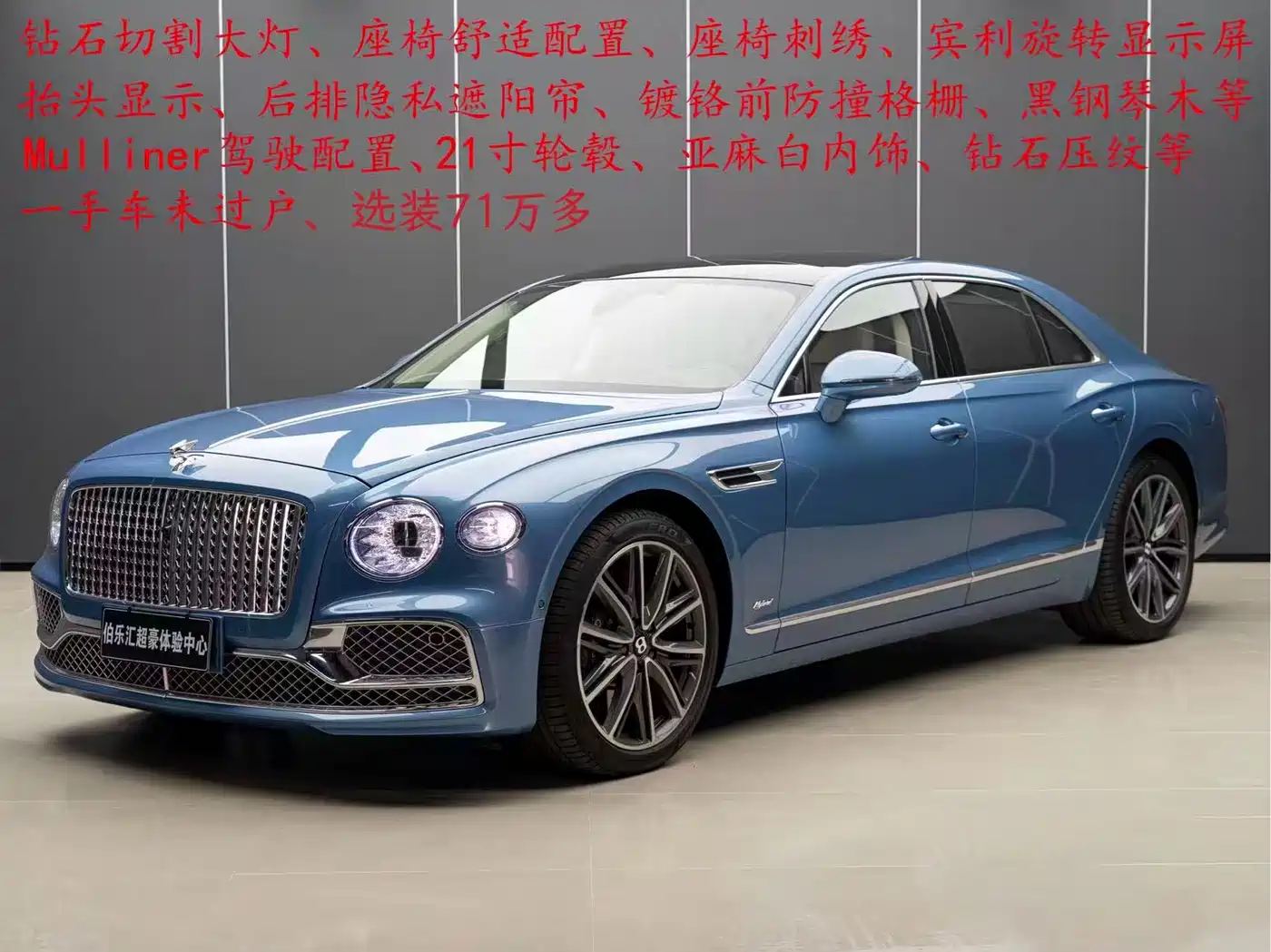 BENTLEY FLYING SPUR PLUG IN HYBRID