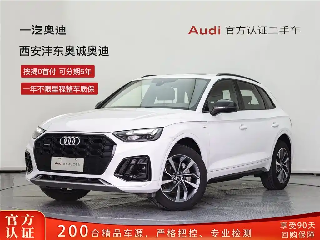 Audi Q5L 2023 40T Luxury Dynamic