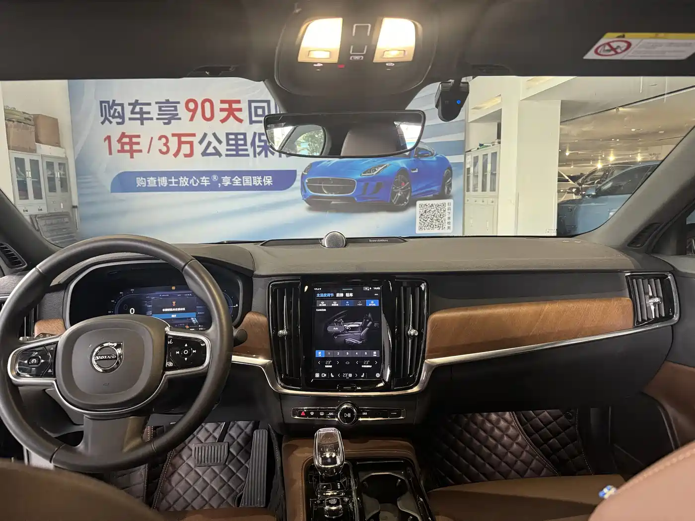 VOLVO S90 PLUG IN HYBRID