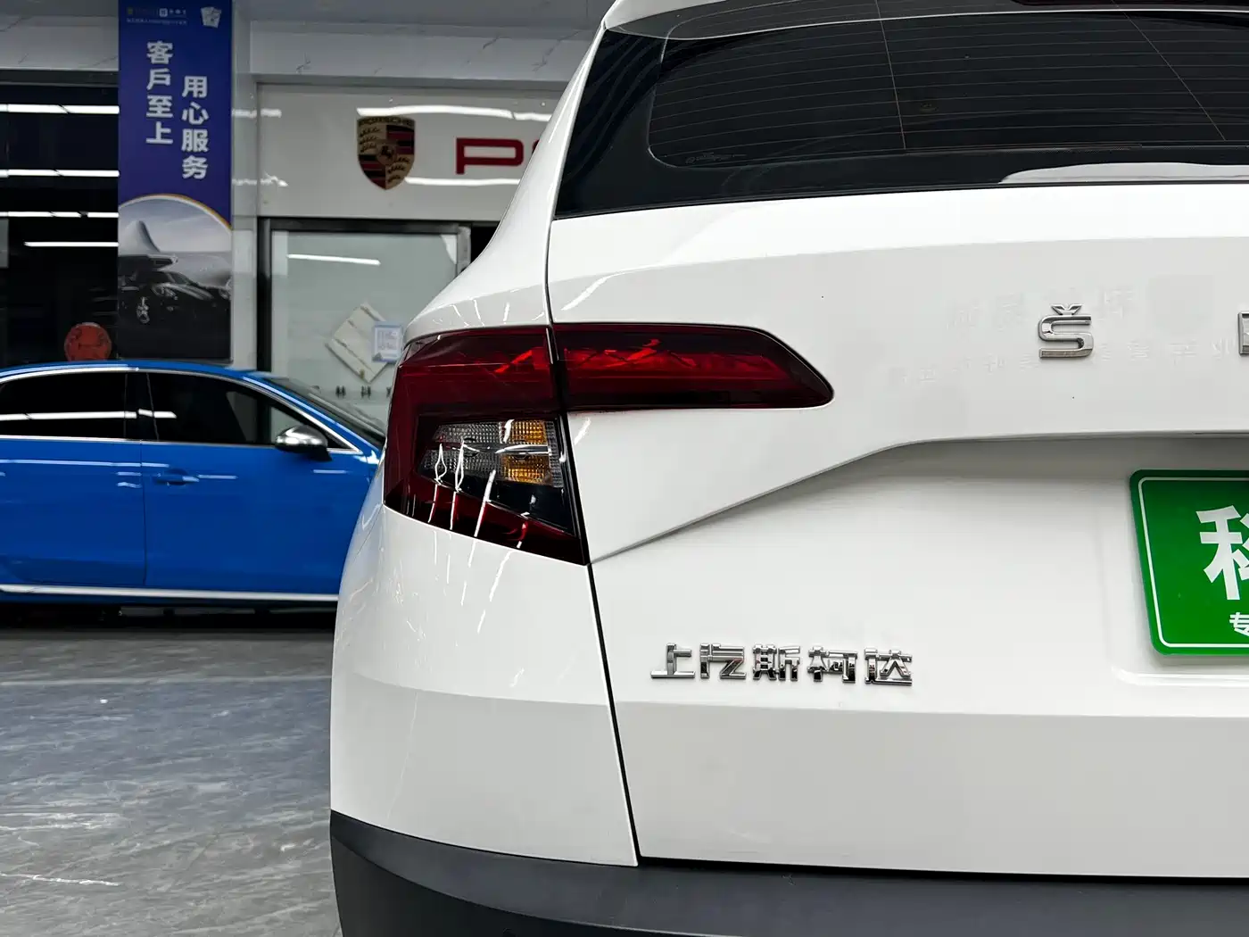 Photo 10 - Škoda Karoq