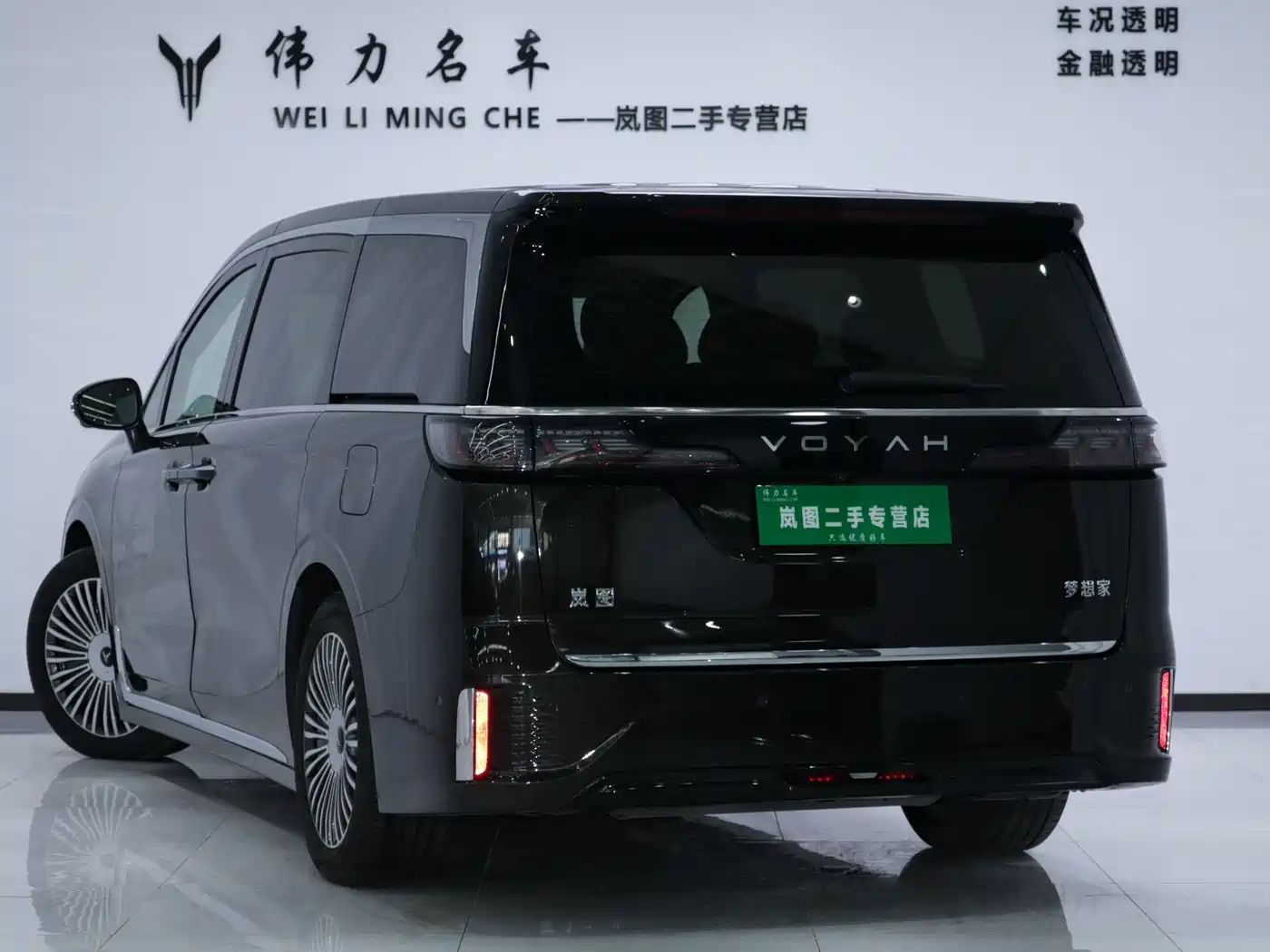 Voyah Auto Voyah Dreamer 2025 PHEV AWD Flagship Kunpeng Edition фото 27