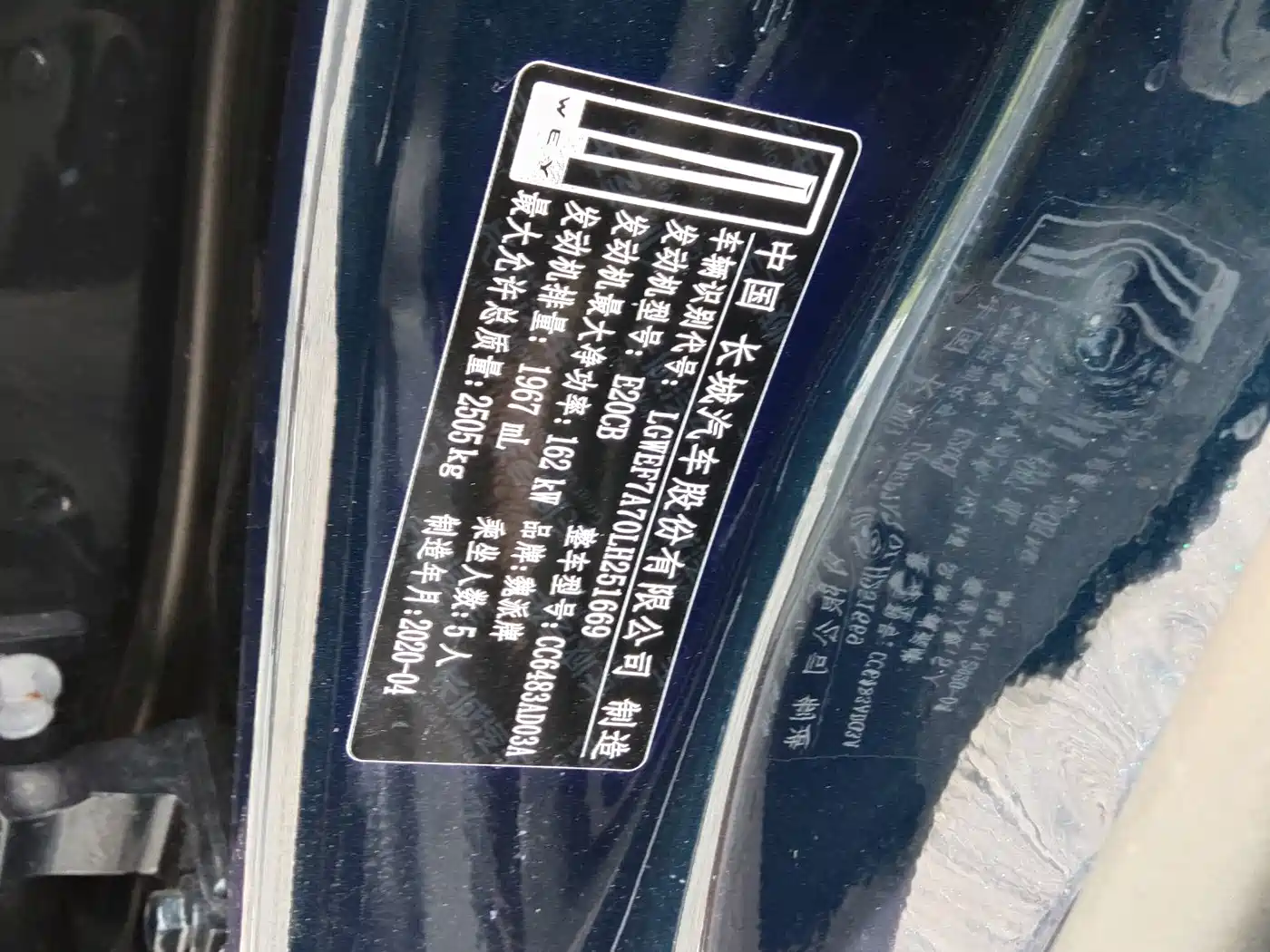 WEY VV7 2020 2020 Model 2.0T Flagship