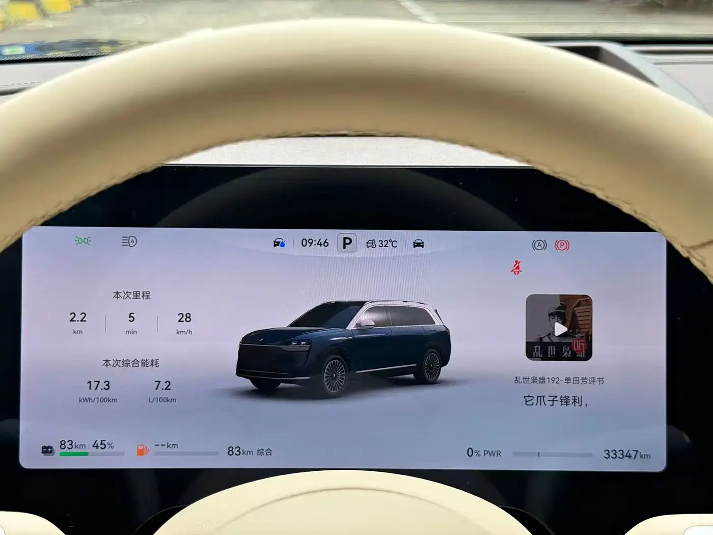 AITO Wenjie AITO M9 2024 Range Extender Max Edition 42kWh 6-seater фото 17