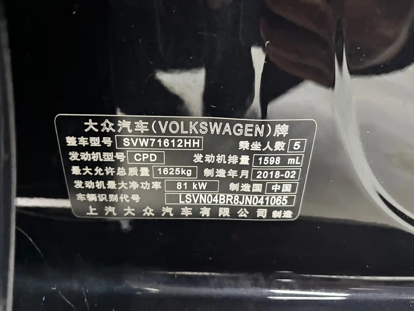 Volkswagen Santana 2016 1.6L Automatic Trend Edition фото 4