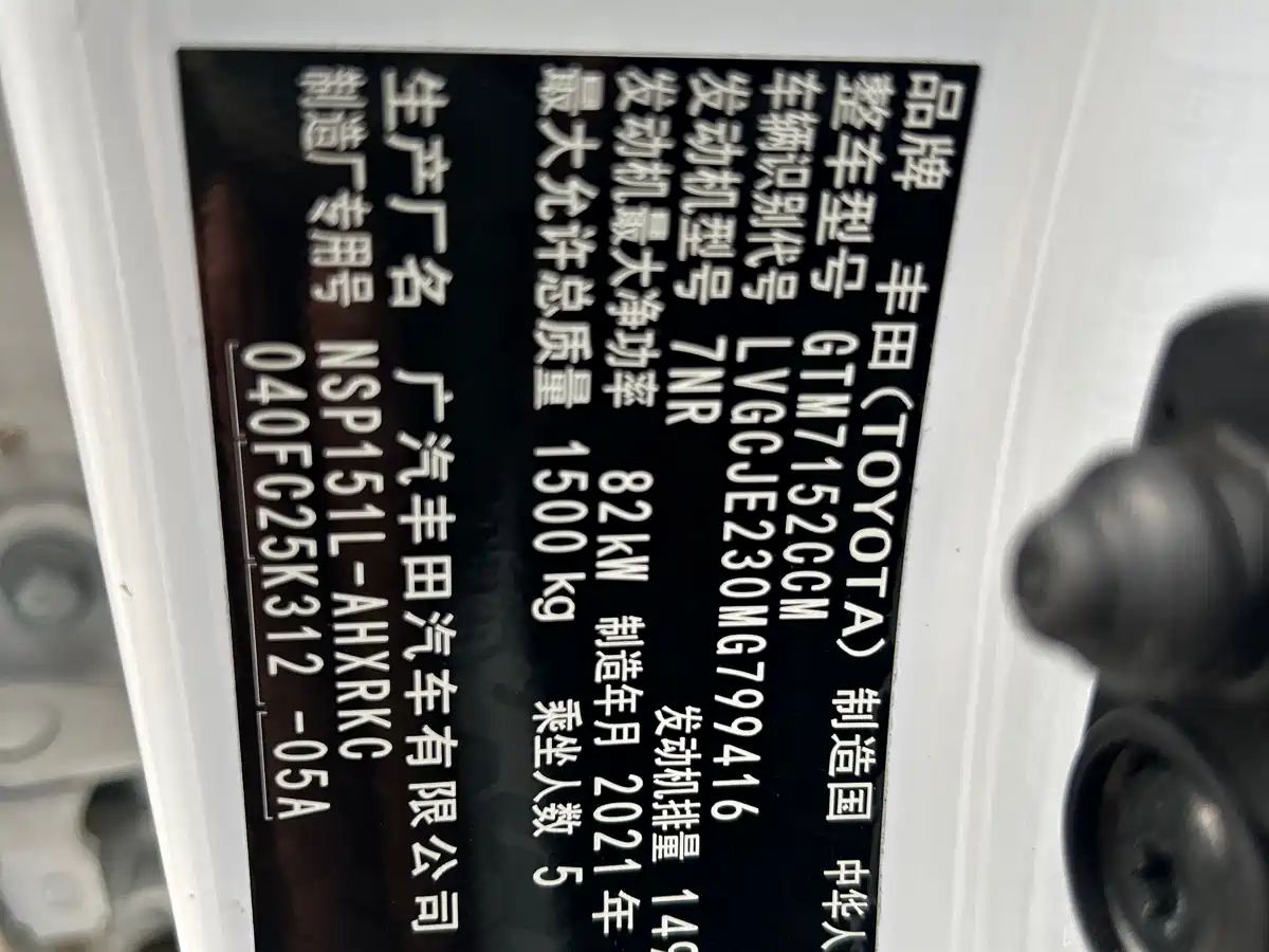 Toyota YARiS L Zhi Xuan 2020 Zhi Xuan X 1.5L CVT Leading фото 30