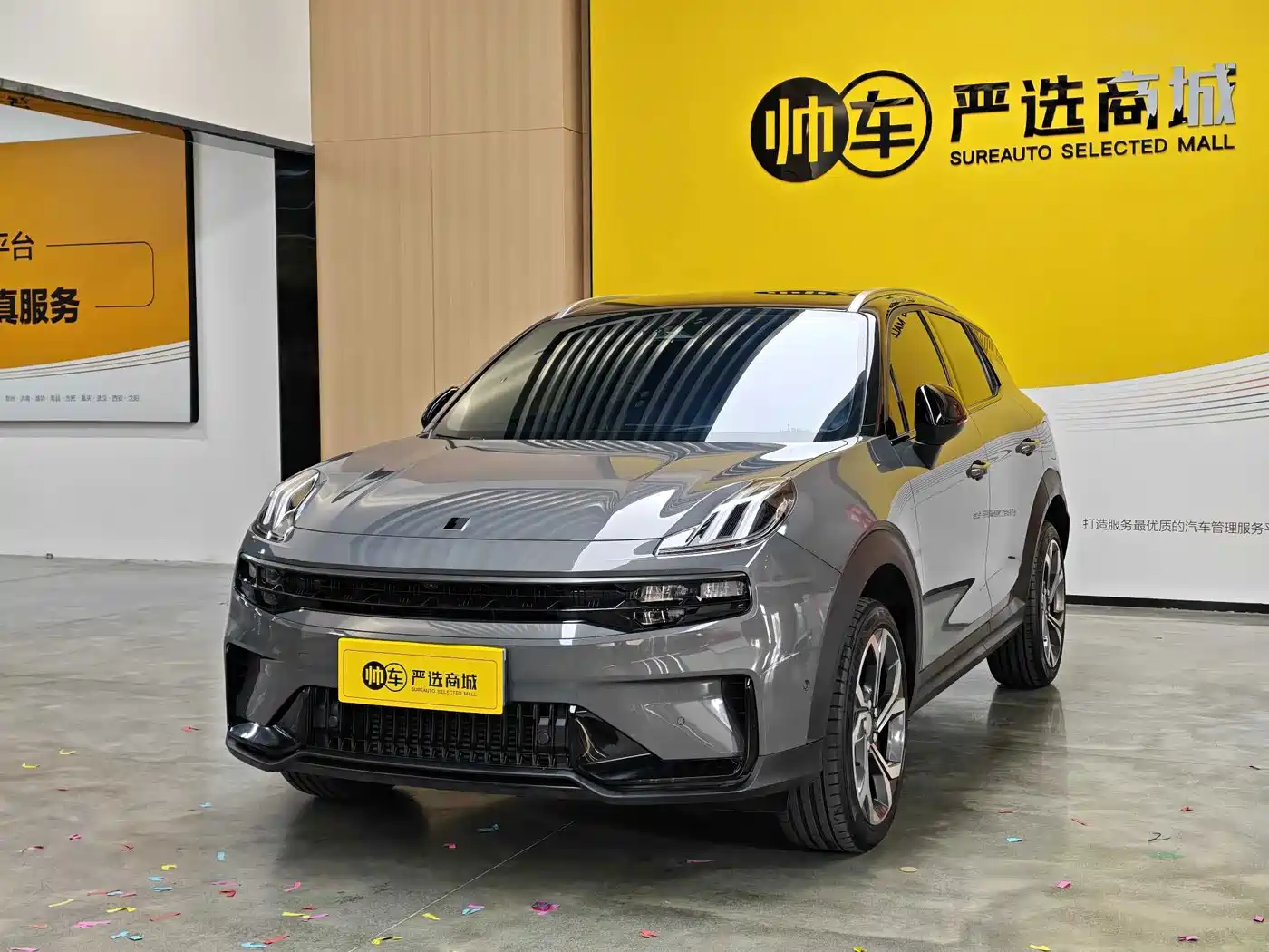 Lynk & Co 06 2024 2023 Remix 1.5T Power Halo