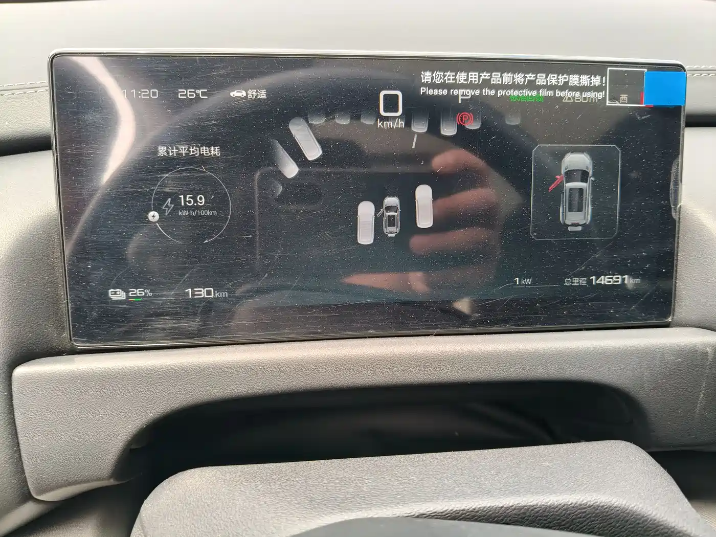 Fang Cheng Bao Titanium 3 2025 501KM RWD Smart Drive Max фото 4