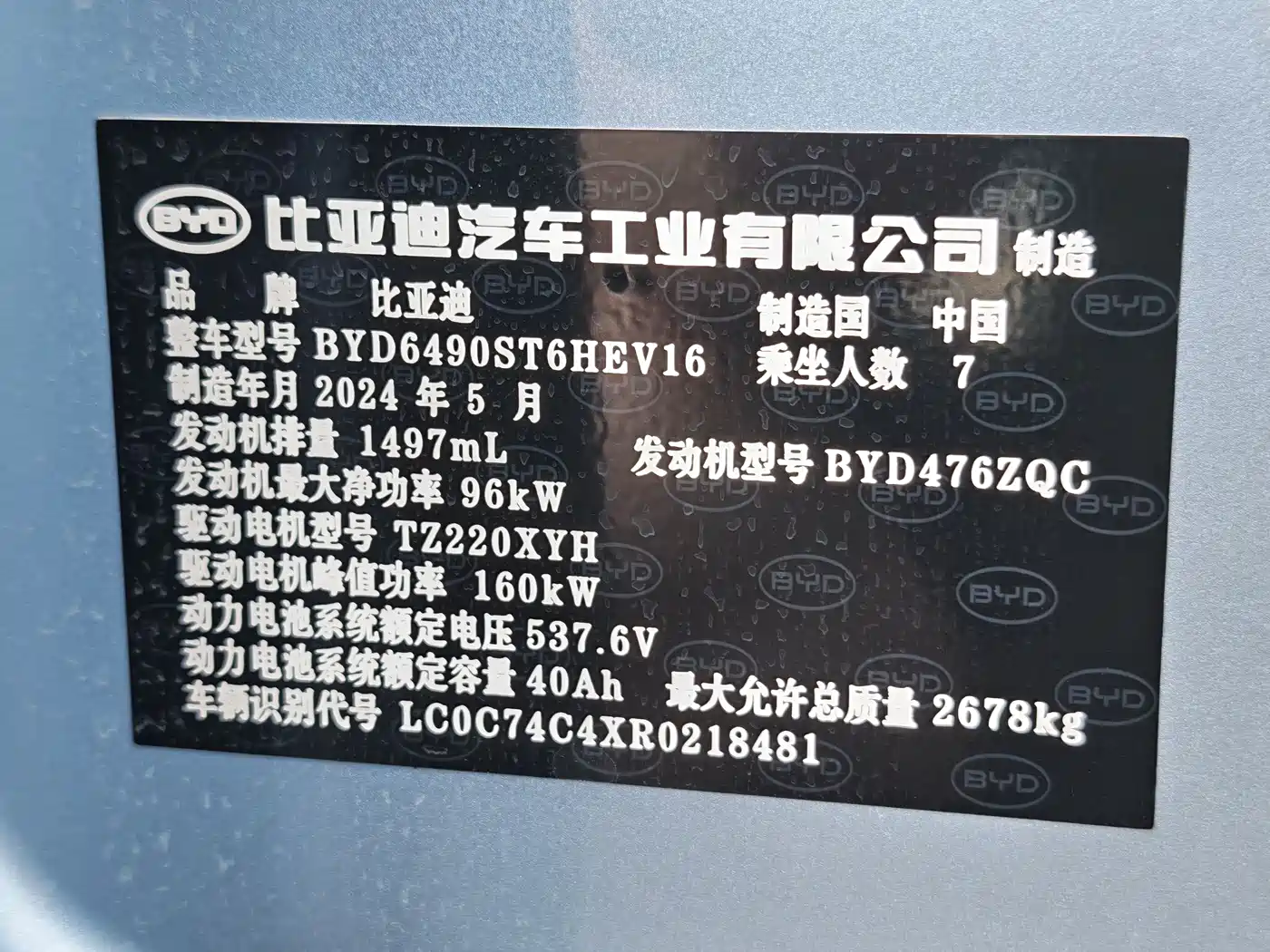 BYD Tang New Energy 2024 DM-i Glory Edition 112KM Deluxe фото 15