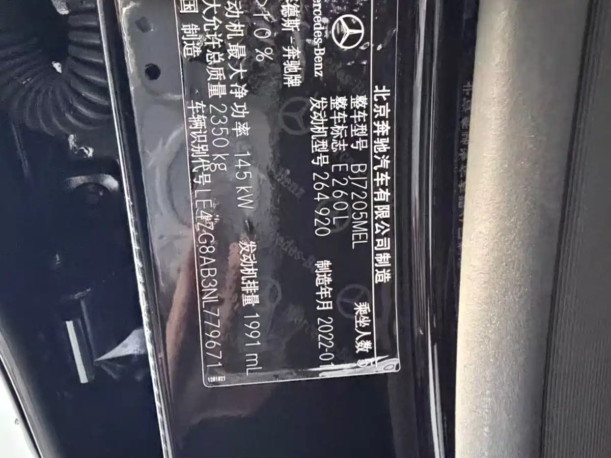 Mercedes-Benz E-Class 2022 E 260 L фото 11