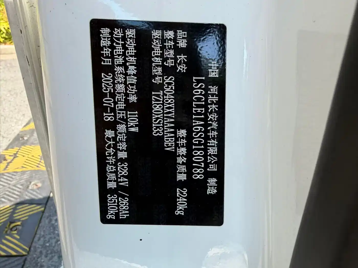 Changan Kaicheng V919 2025 2025 Speed Cargo Version CATL 88kwh Long Wheelbase High Roof Smart Trim 3-Seater