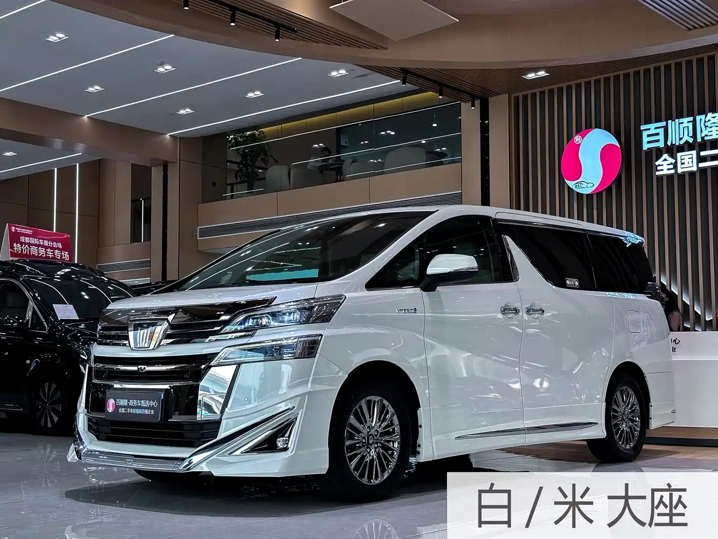 Toyota Vellfire 2021 Crown Hybrid 2.5L HV Premium Edition