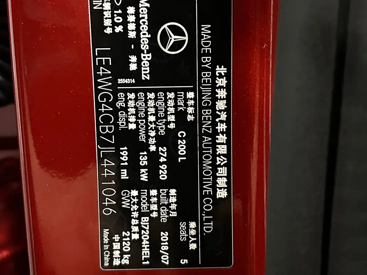 Mercedes-Benz C-Class 2018 C 200 L Sport Achievement Special Edition фото 23