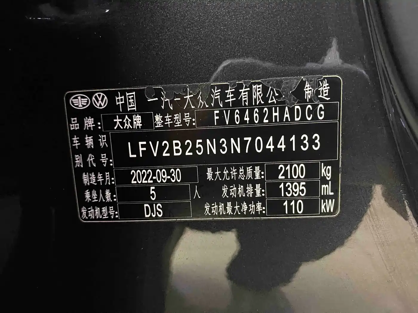 VOLKSWAGEN TANYUE