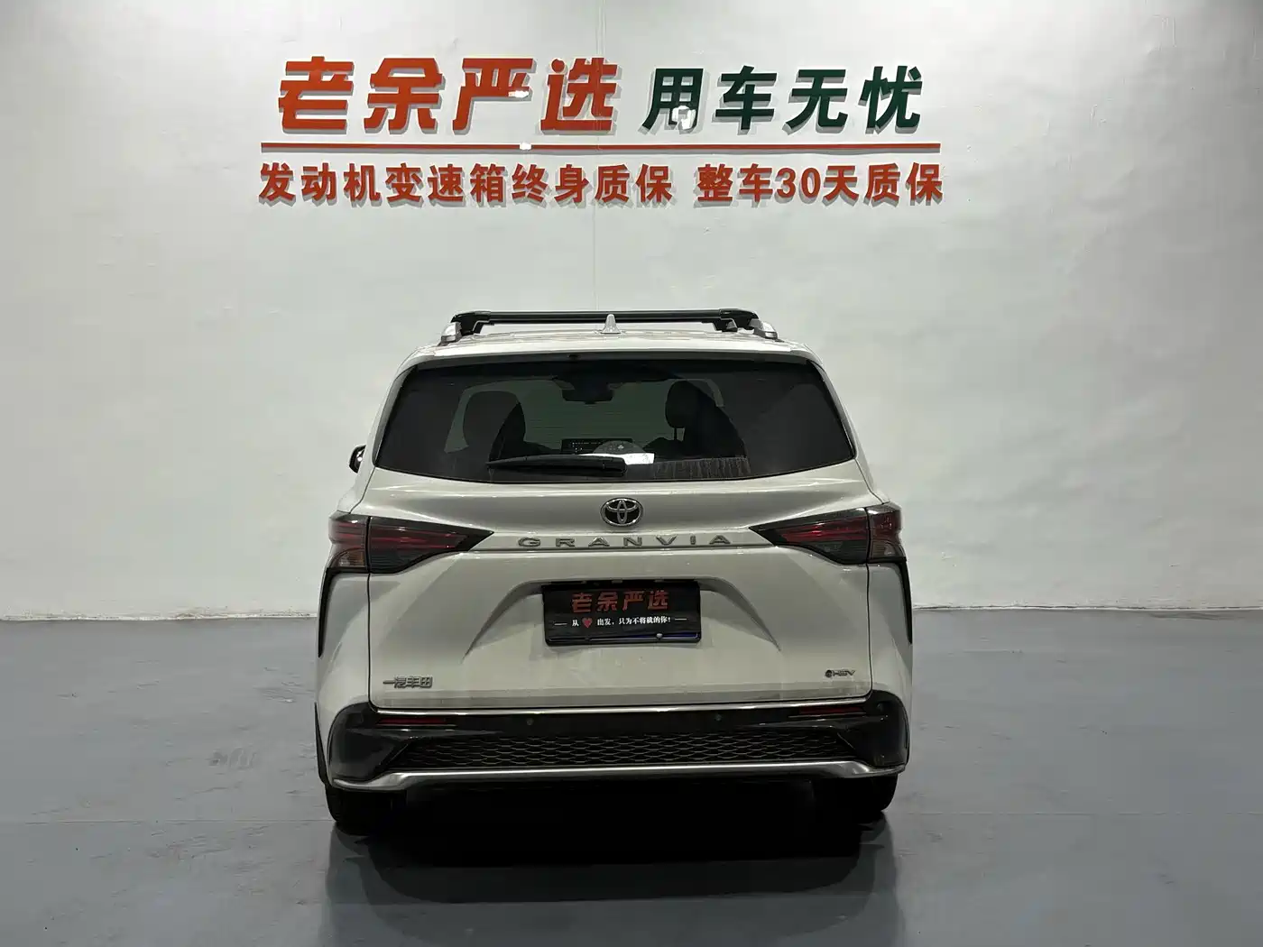 Toyota Granvia 2024 2024 2.5L Hybrid Premium PLUS 4WD Edition
