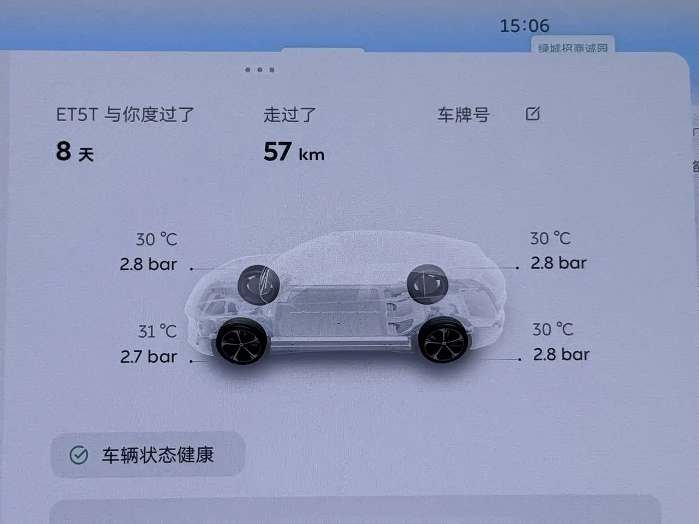 NIO ET5T фото 18