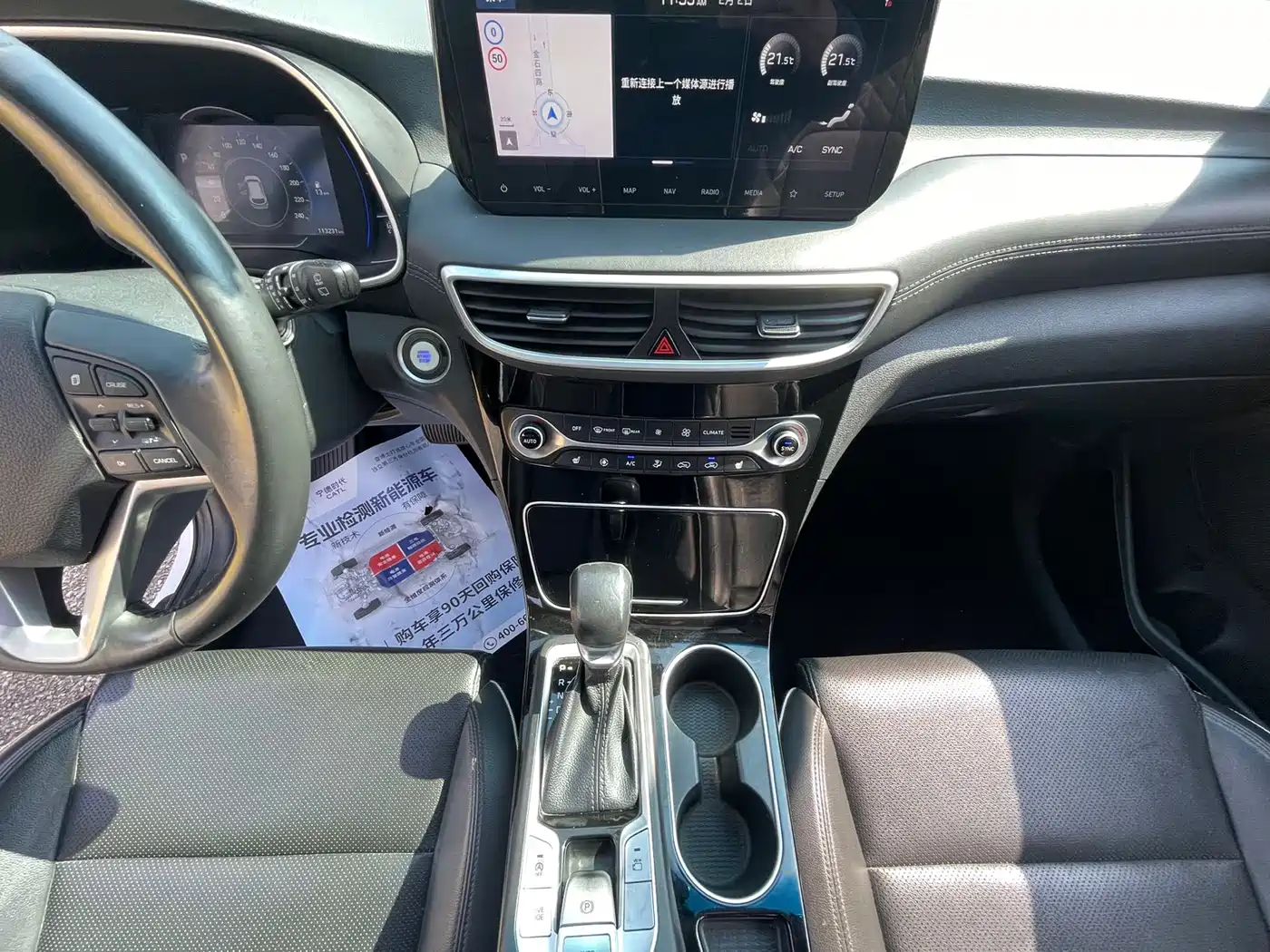 Hyundai Tucson 2019 280TGDi Dual-clutch 2WD Smart Connect Edition China VI фото 8