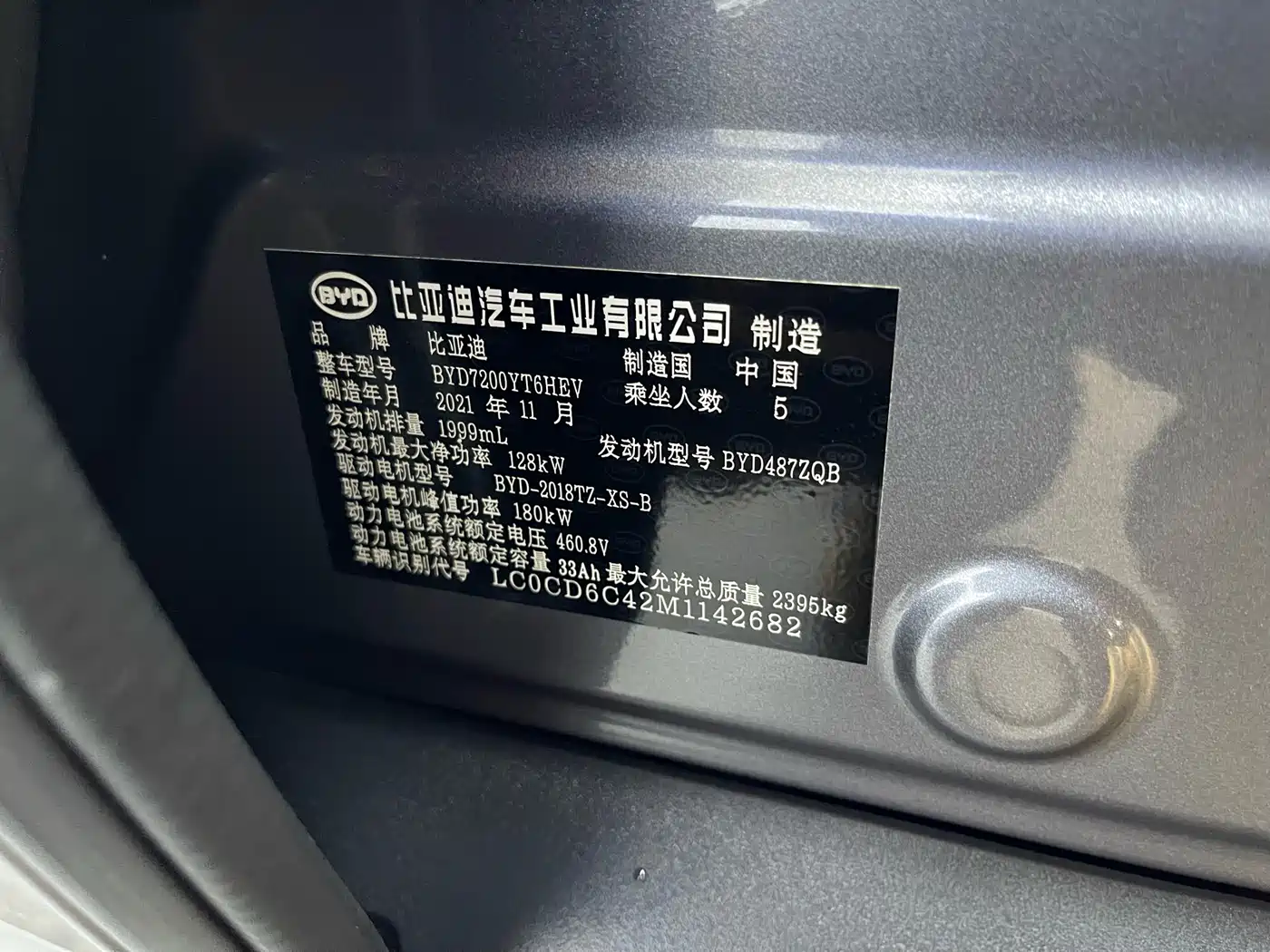 BYD Han 2020 DM AWD Performance Luxury Edition фото 19