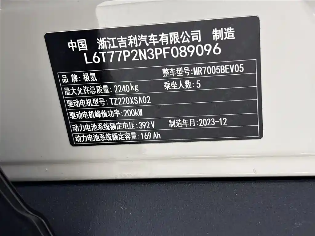 ZEEKR EXTREME KRYPTON X