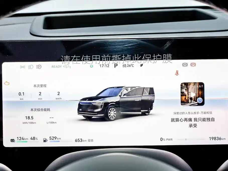 Aito AITO M8 2025 2025 Range Extender Max+ Edition 53.4kWh 5-seater