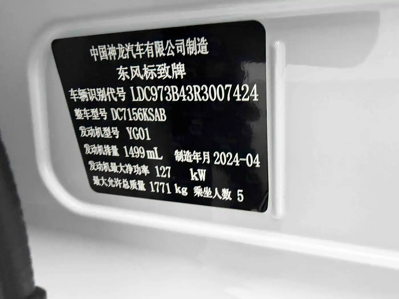Peugeot 408 2024 360THP Dragon Edition Lafite фото 4