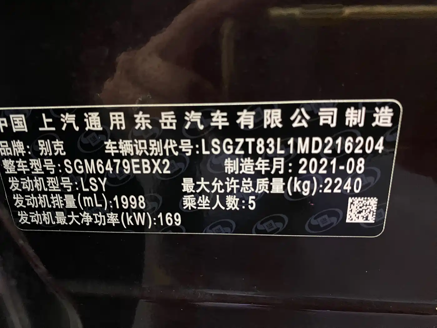 BUICK ANGKEWEI S