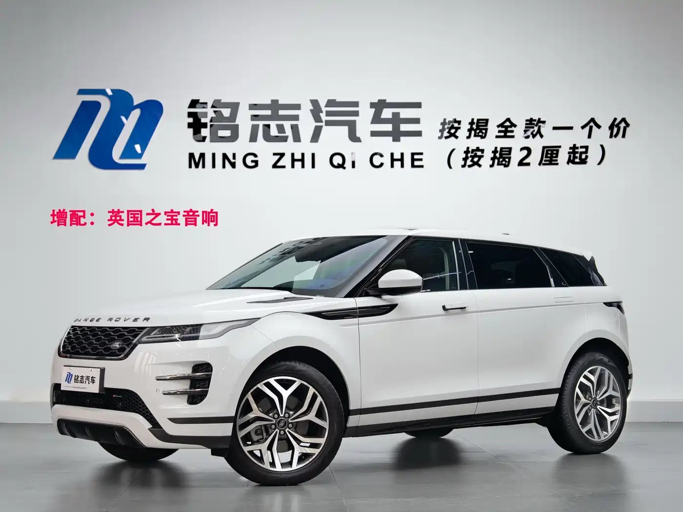 Land Rover Range Rover Evoque 2023 Range Rover Evoque L 249PS Luxury Edition