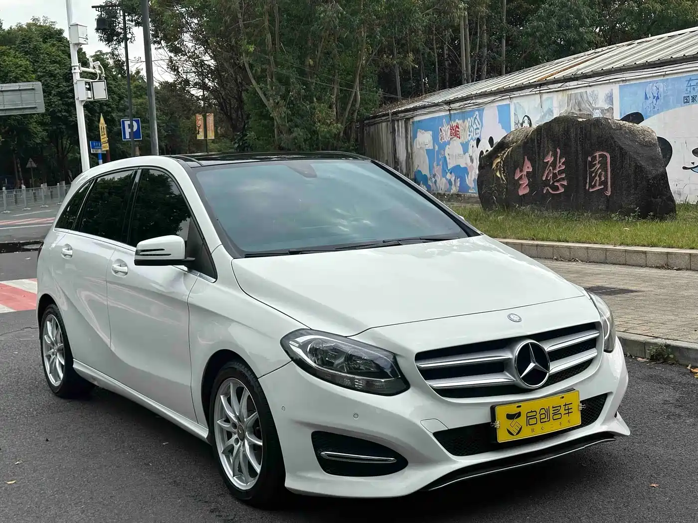 Mercedes-Benz B-Class 2015 B 200 Dynamic фото 3