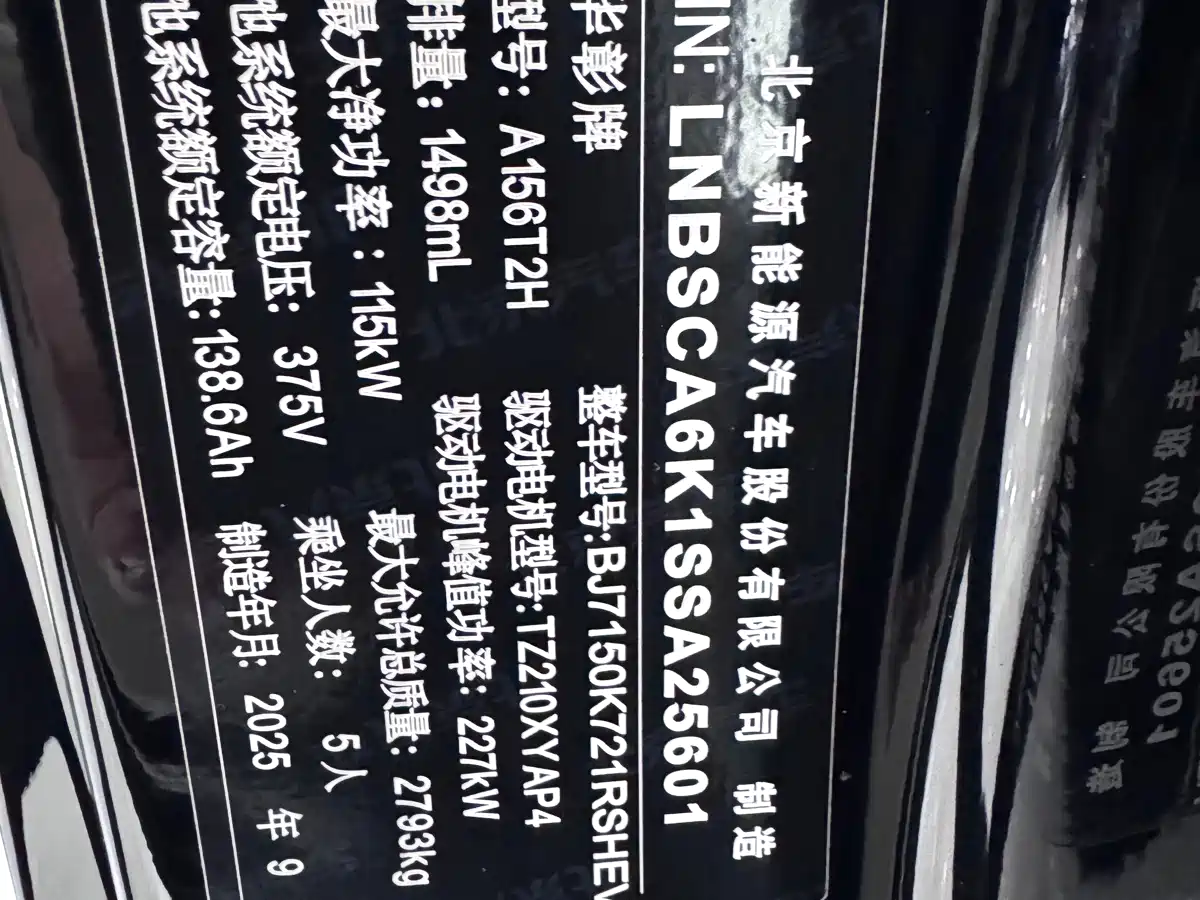 Xiangjie Enjoy World S9T 2025 2025 Model Extended Range Version 53.4kWh