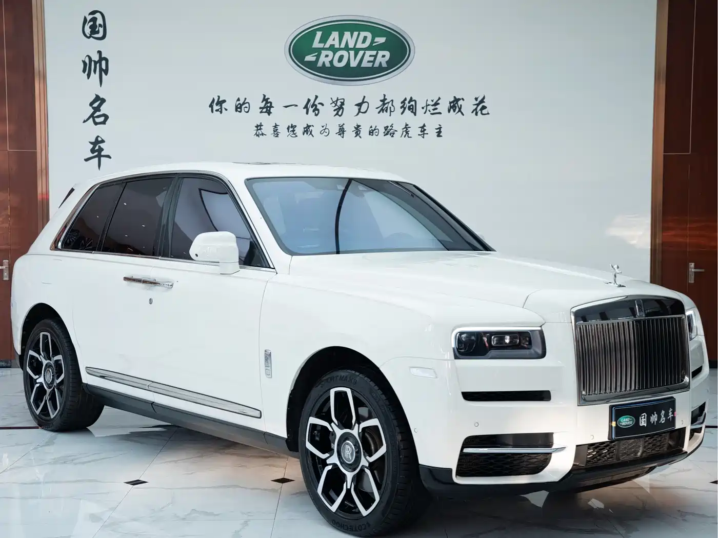 Rolls-Royce Cullinan 2020