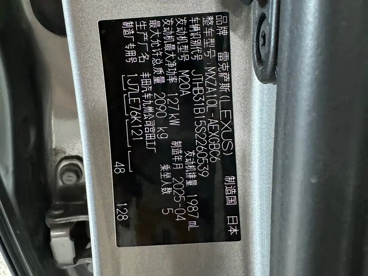 Lexus ES 2025 200 Ultimate Edition фото 12