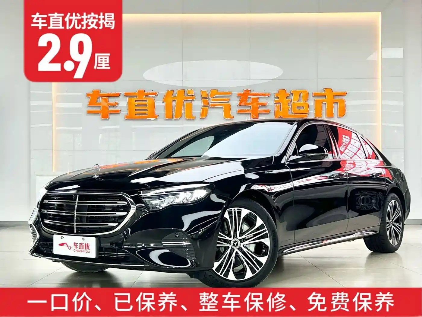 Mercedes-Benz E-Class 2026 2026 E 300 L Luxury