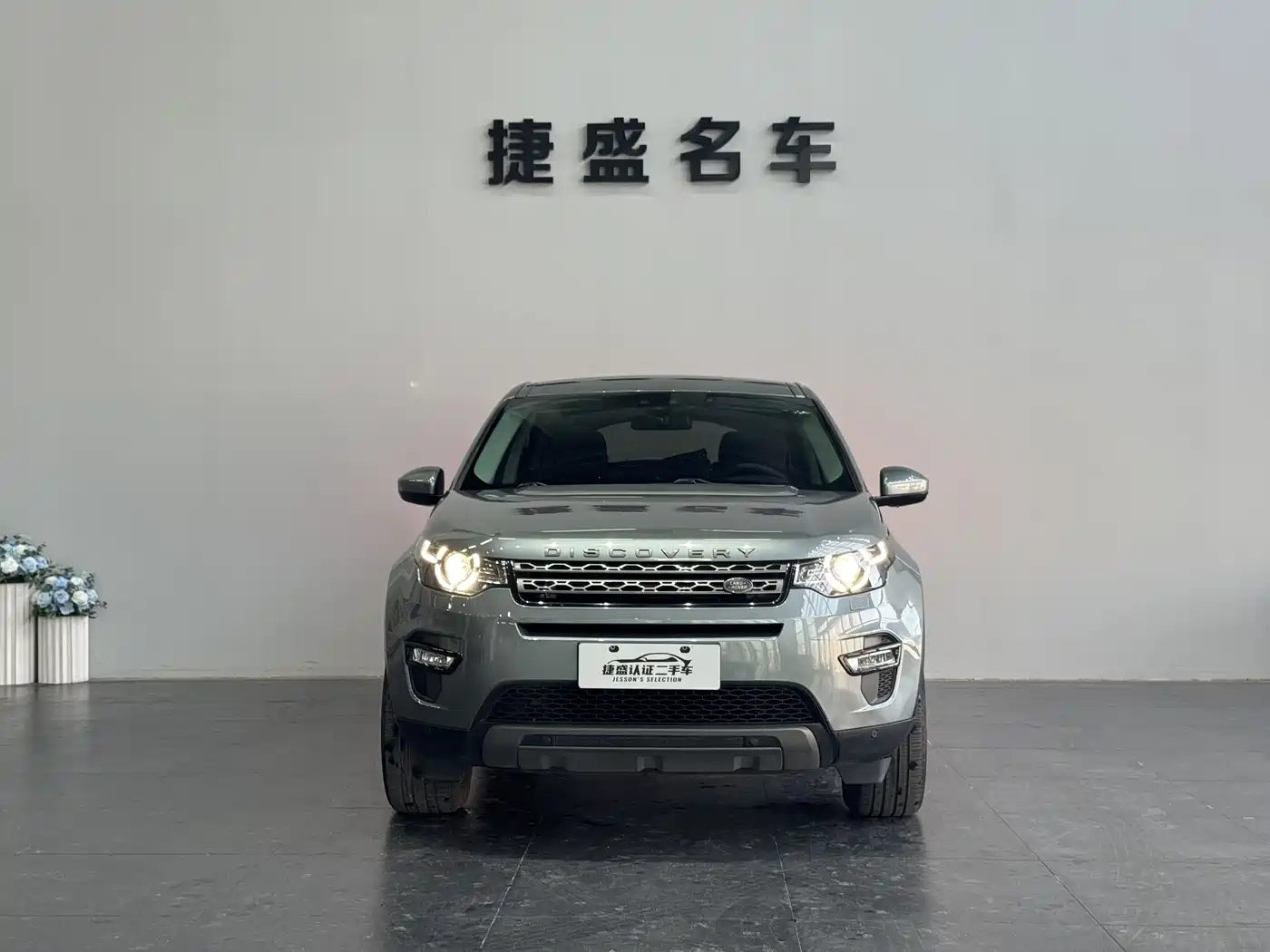 LAND ROVER DISCOVER SHENXING