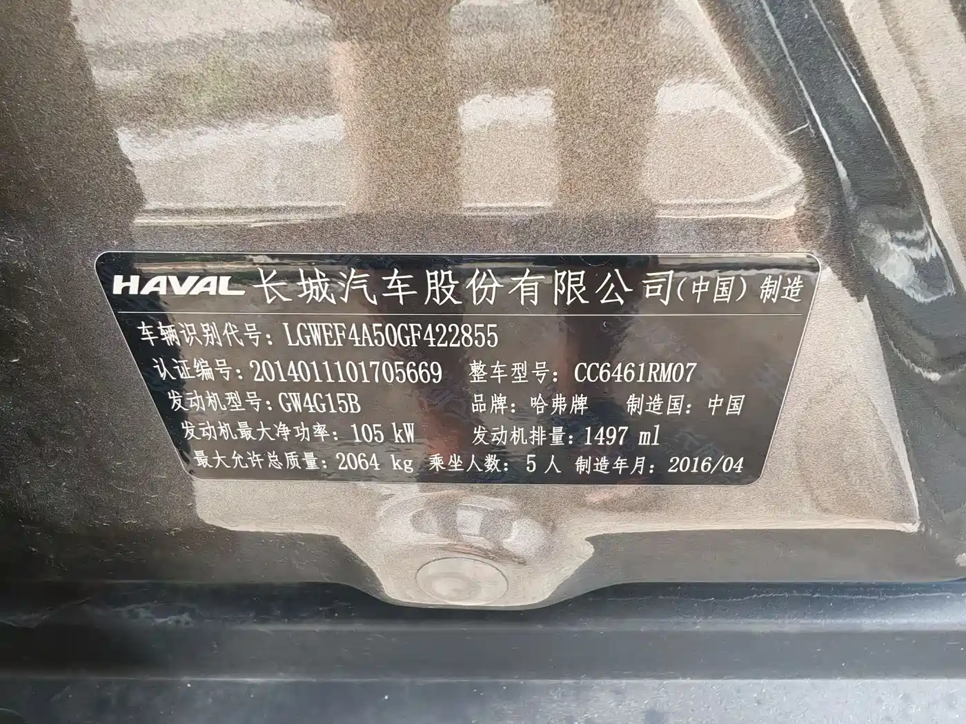 Haval H6 2015 Sport 1.5T Automatic 2WD Luxury фото 11