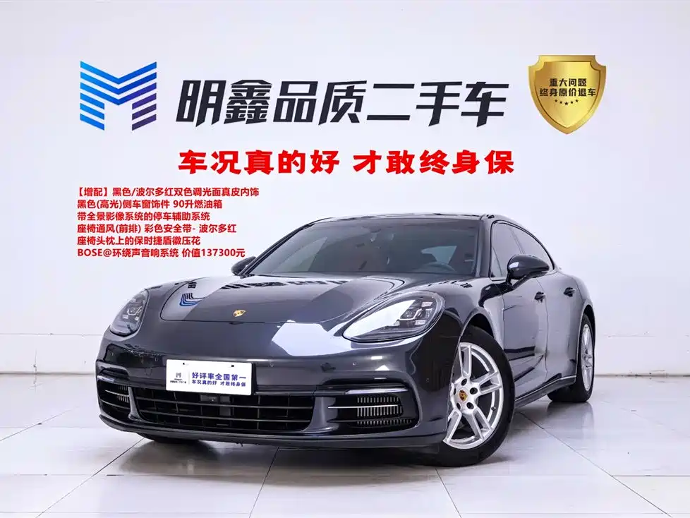 Porsche Panamera 2019 Panamera Executive Long Wheelbase 2.9T