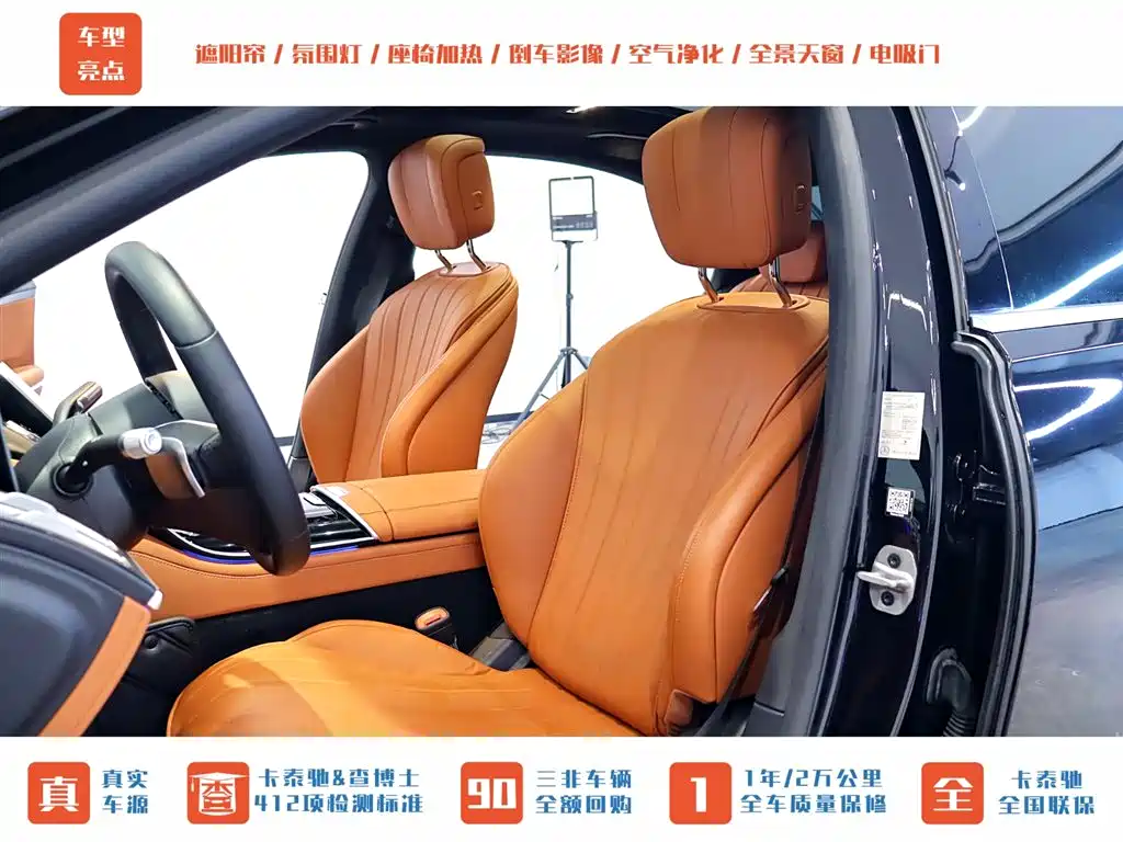 Mercedes-Benz S-Class 2023 Model S 400 L Business Edition фото 23