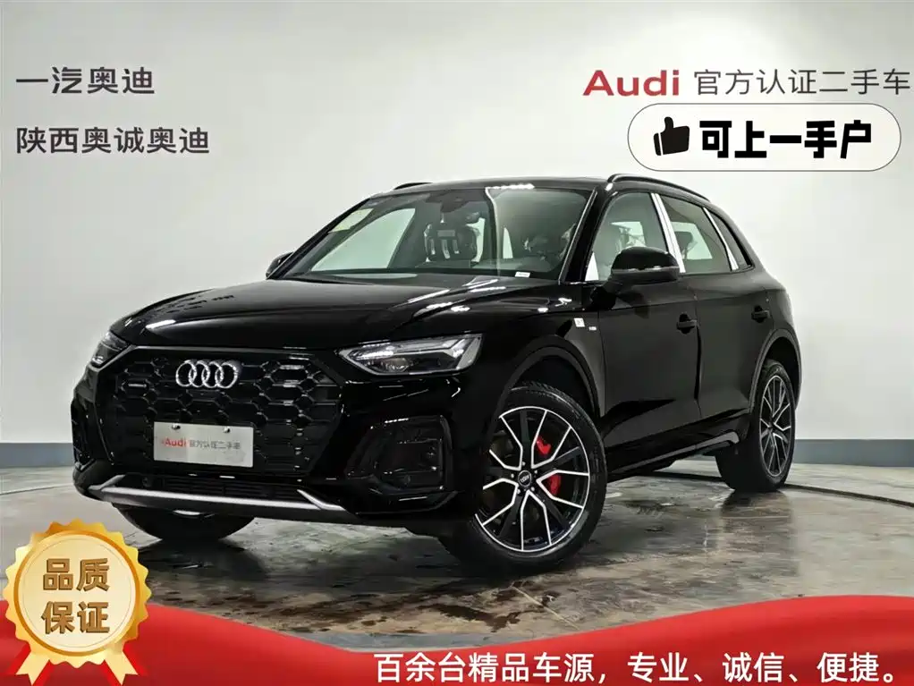 Audi Q5L 2025 Model Year Facelift 45th Anniversary Edition 45 TFSI Luxury Dynamic