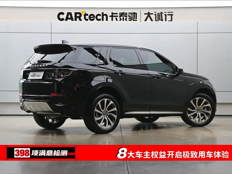 Land Rover Discovery Sport 2024 Performance Technology Edition фото 9