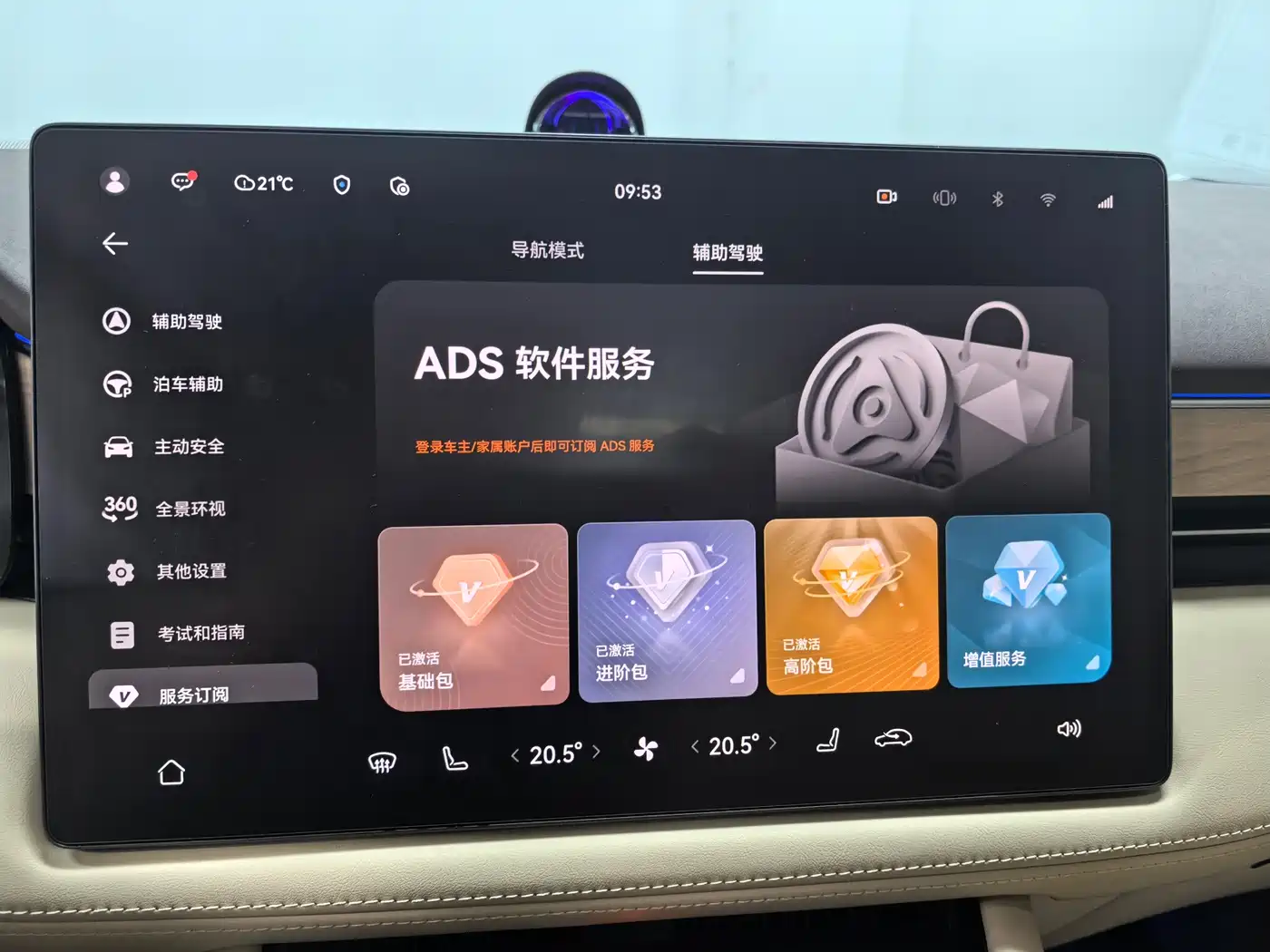 AITO Wenjie AITO M7 2024 1.5T Smart Drive 4WD Ultra 5-seater фото 18