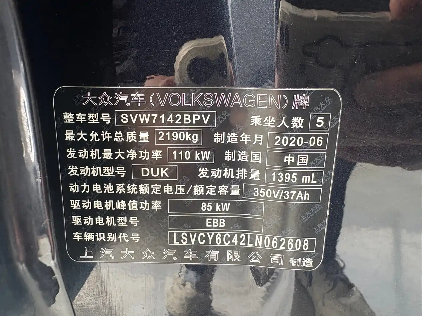 Volkswagen Passat New Energy 2020 430PHEV Hybrid Luxury (China VI) фото 13