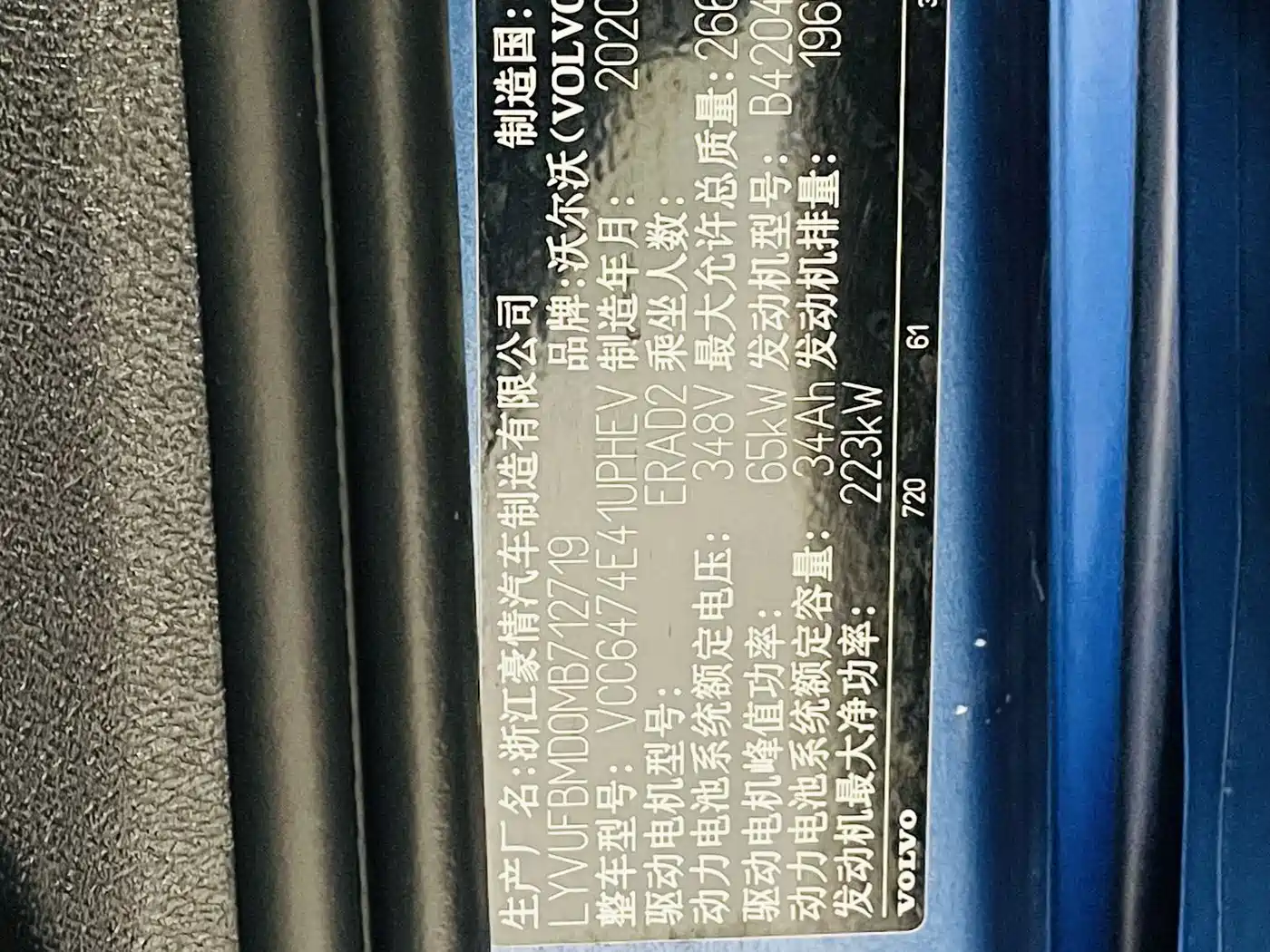 VOLVO XC60 PLUG IN HYBRID